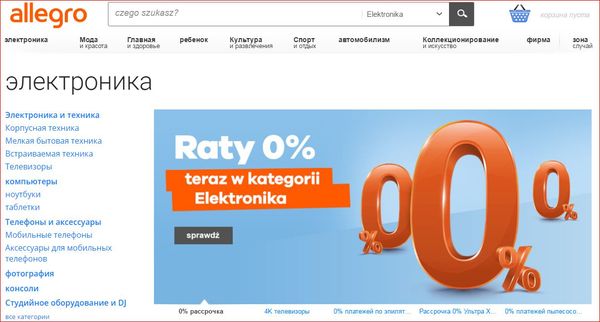 Электроника на аллегро