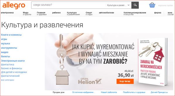 Музыкальные инструменты на сайте аллегро