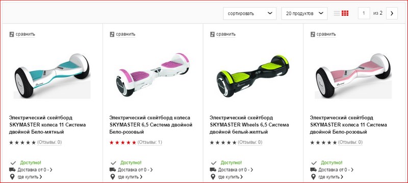 Гироскутер купить в Польше