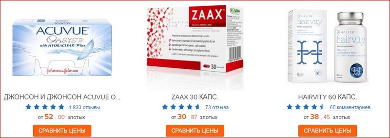 Лекарства и витамины с ceneo.pl